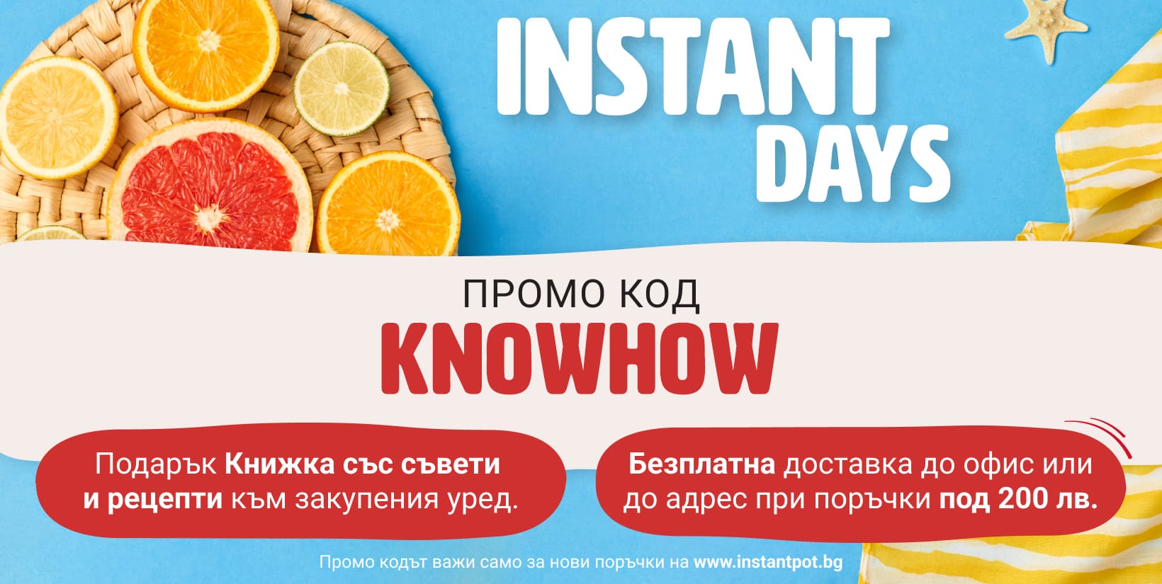 Instant Days 8-15.07.2025
